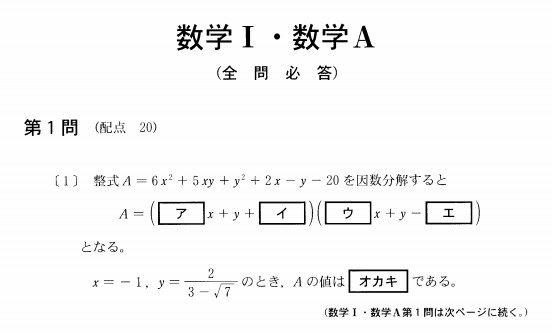 センター試験数学３ヶ月成功法０２ 解法のテクニック編 ０２ 解法には裏道がある 混乱する解答と解説 センター試験数学短期攻略法 基礎からの高校 数学 大学受験